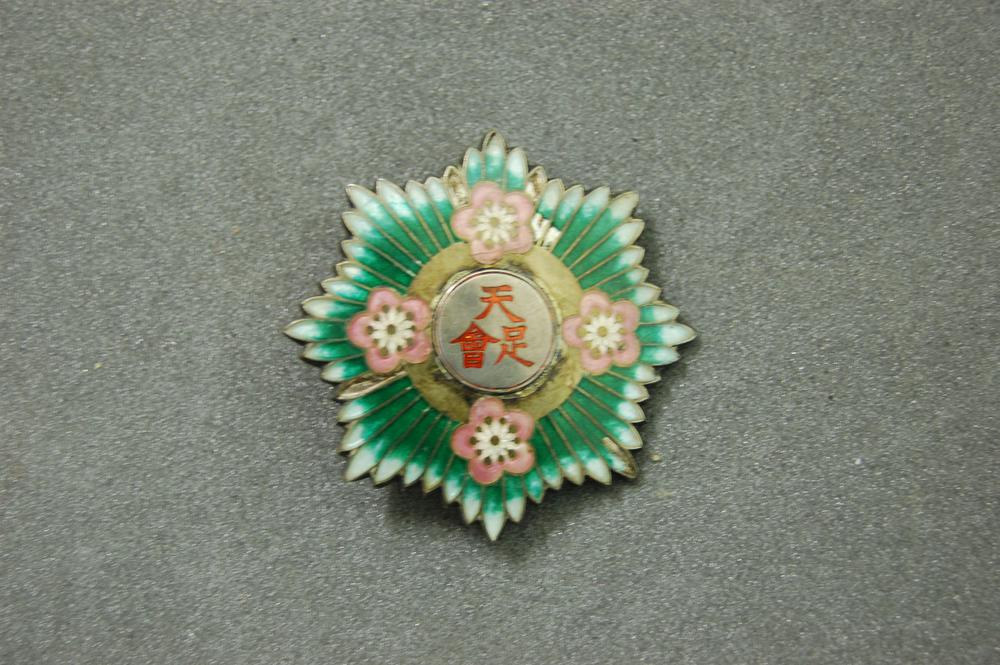 图片[2]-badge BM-1979-0131.1-China Archive